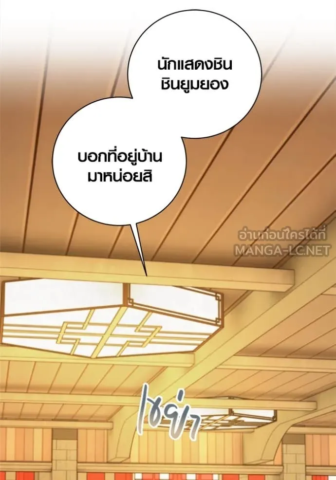 ออร่าดาราอัจฉริยะ ตอนที่ 66 รูปที่ 65