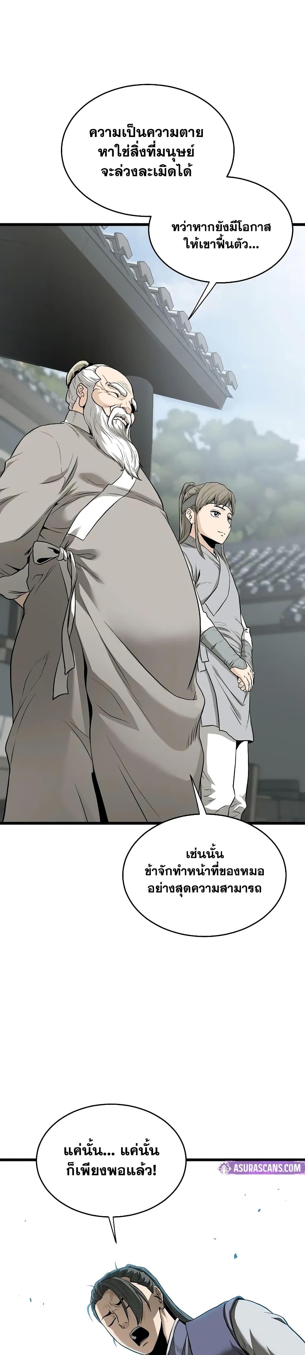 Manga-lc-com อ่านมังงะ อ่านการ์ตูน ออนไลน์ ฟรี Murim Login ตอนที่ 1 2 3 4 5 6 7 8 9 10 11 12 13 14 ฟรี ไม่มีโฆษณา Manga-lc - อ่าน มังงะ อ่าน การ์ตูน ออนไลน์ อ่านมังงะ ฟรี