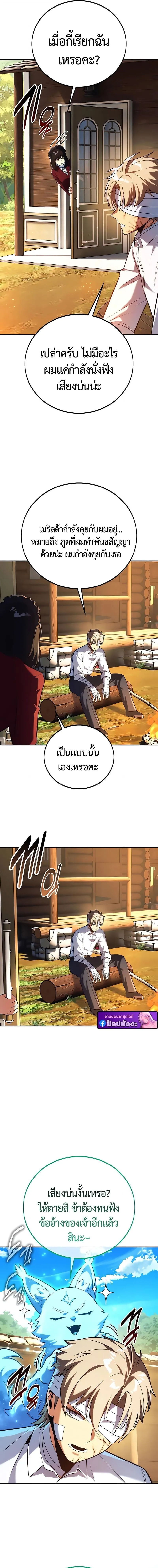 The Extra_s Academy Survival Guide ส_ดยอดค_ม_อเอาช_ว_ตรอดในอคาเดม_ ตอนที่ ตอนที่ 104 รูปที่ 9