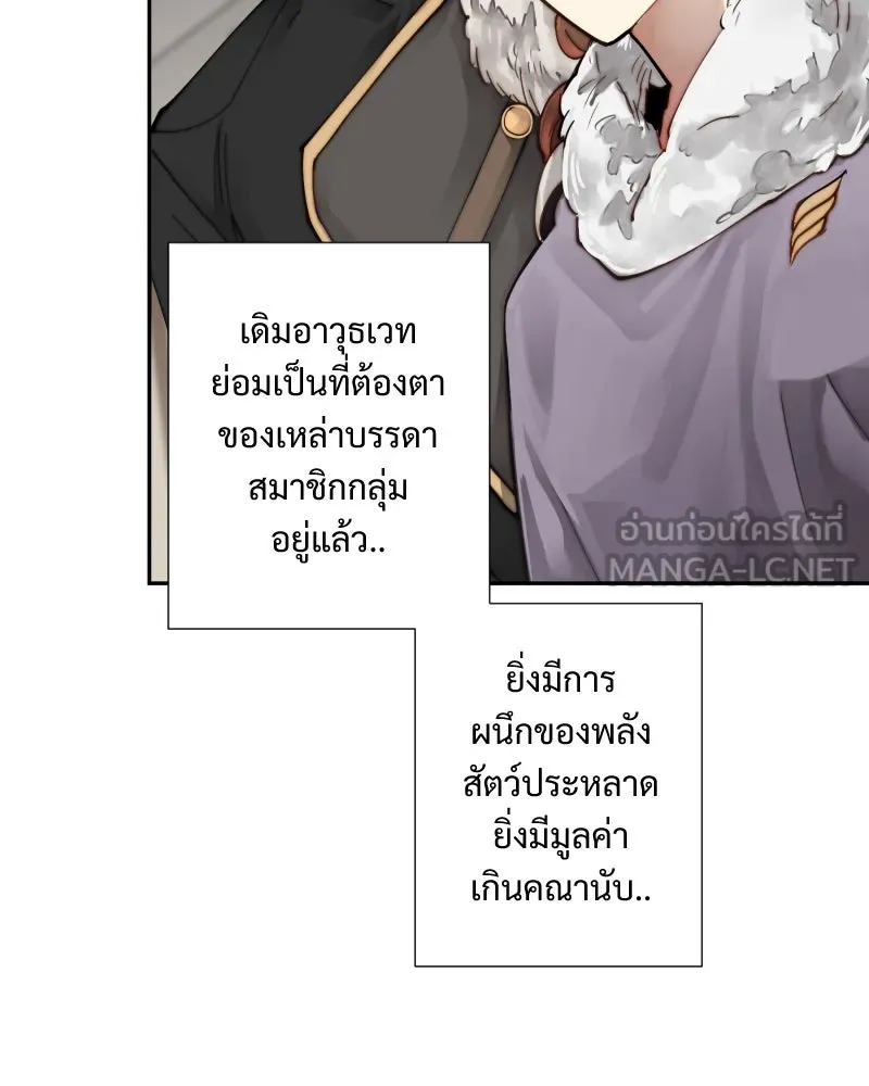เทพมังกรคลั่งรัก ตอนที่ 36 ป่าแบล็ควูด (3) รูปที่ 15