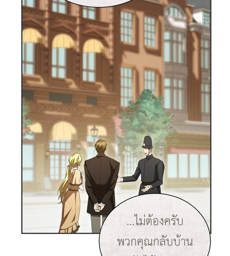 สัญญารักฉบับสุดท้าย ตอนที่ 23 รูปที่ 50