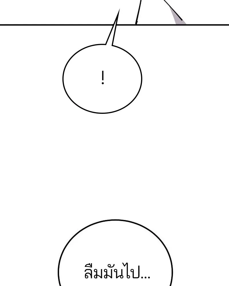 Player ตอนที่ 181 รูปที่ 25