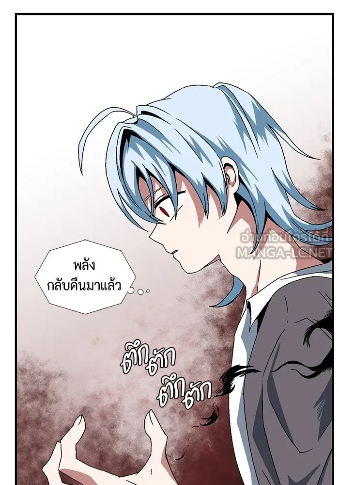 หนึ่งก้าวสู่เจ้ามาร ตอนที่ 7 เคว้งคว้าง (4) รูปที่ 24