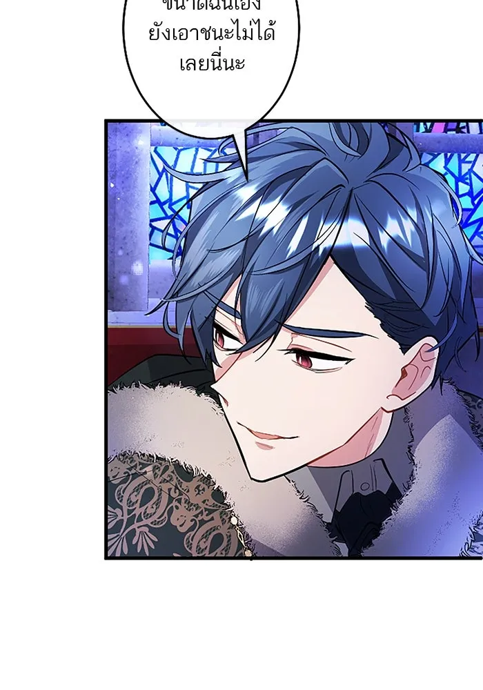 คุณหนูย้อนเวลามาเป็นอัศวิน ตอนที่ 73 รูปที่ 88