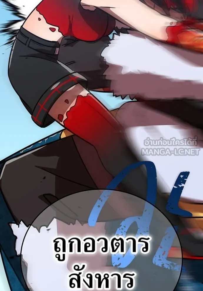 เพลเยอร์เลือดเทวะ ตอนที่ 67 รูปที่ 88