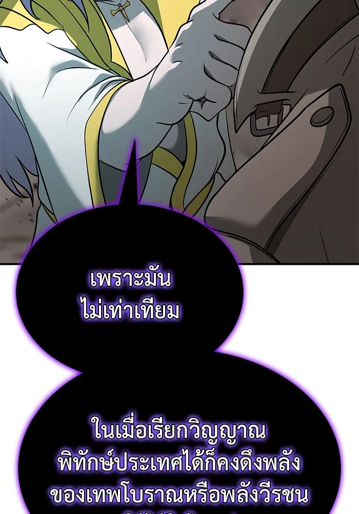 การกลับมาของทรราชวันสิ้นโลก ตอนที่ 8 รูปที่ 88