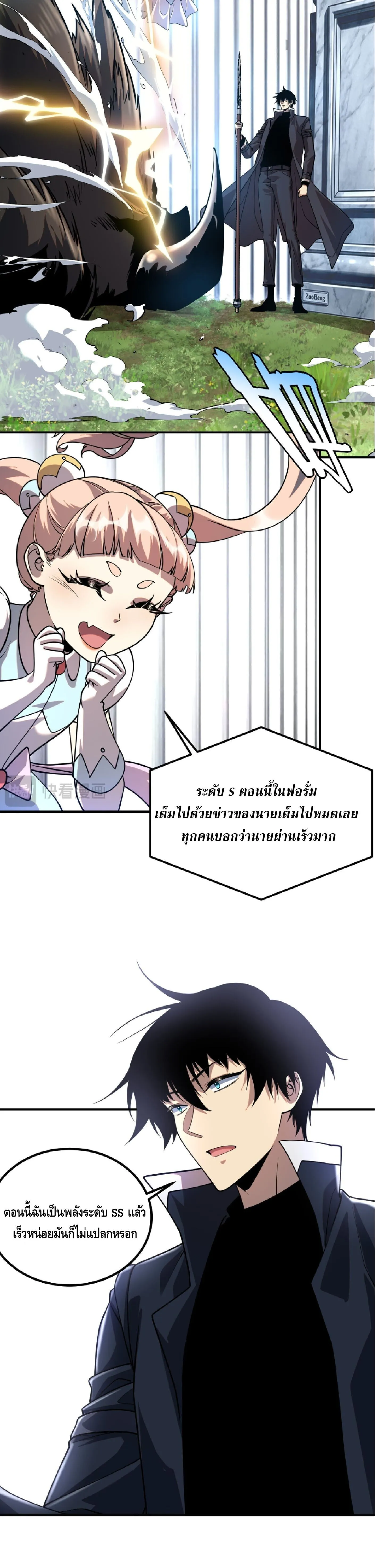 Awakening the Purple Thunder at the Beginning ปล_กอาช_พระด_บ S เทพอ_สน_ม_วงสวรรค_ ตอนที่ ตอนที่ 62 รูปที่ 7