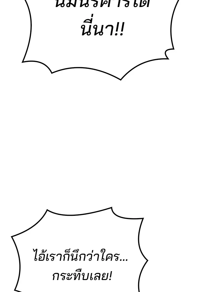 ครัวจอมเวท ตอนที่ 51 รูปที่ 10