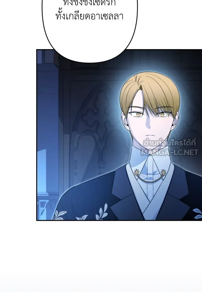 เลดี้มินต์ ตอนที่ 69 รูปที่ 9