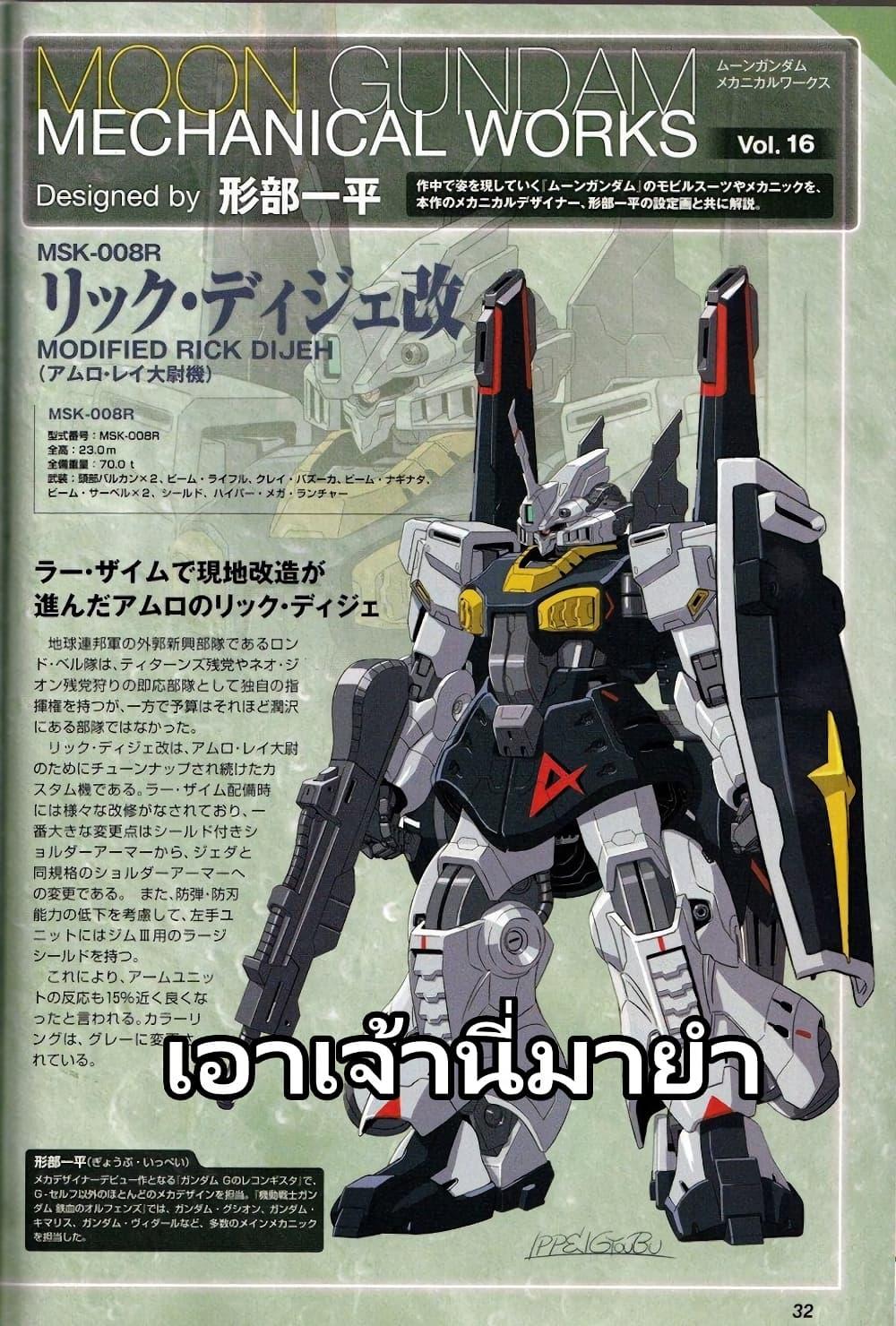 Manga-lc-com อ่านมังงะ อ่านการ์ตูน ออนไลน์ ฟรี Fuji Takanasu’s Gundam Book ตอนที่ 1 2 3 4 5 6 7 8 9 10 11 12 13 14 ฟรี ไม่มีโฆษณา Manga-lc - อ่าน มังงะ อ่าน การ์ตูน ออนไลน์ อ่านมังงะ ฟรี
