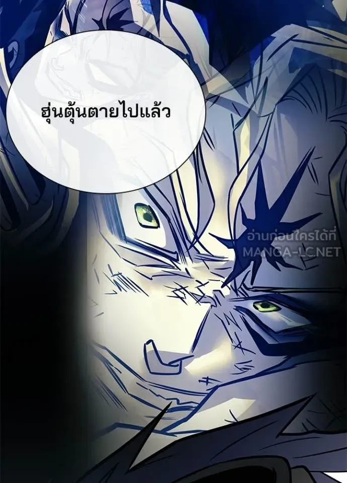 Villain to kill ตอนที่ 213 รูปที่ 83