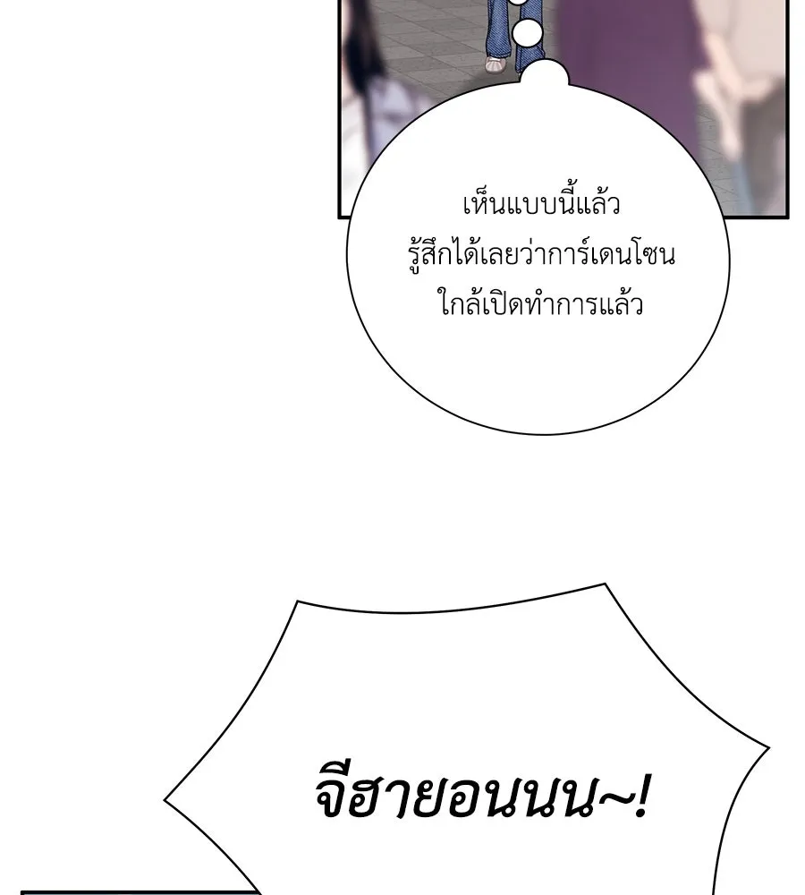 คิมหันต์นิรันดร ตอนที่ 33 รูปที่ 112