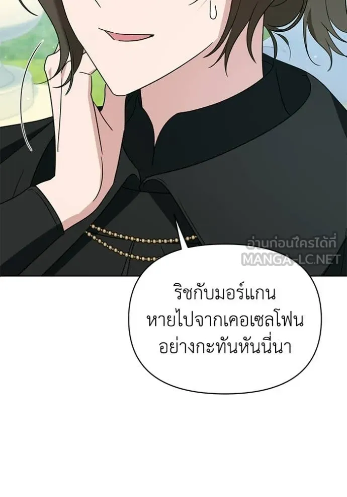 ชีวิตใหม่ในตระกูล ตอนที่ 102 รูปที่ 84