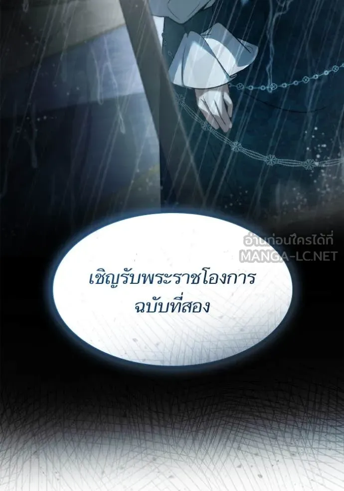 ชาตินี้น้องขอ ตอนที่ 155 รูปที่ 148