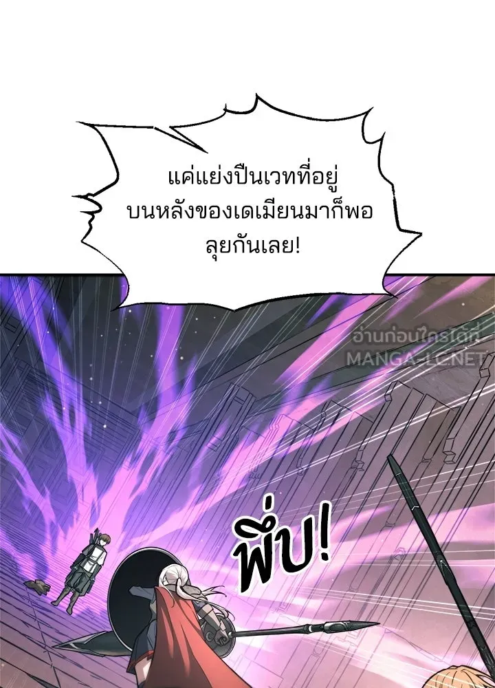 ผู้พิชิตเกมป้องกันฐาน ตอนที่ 153 รูปที่ 87