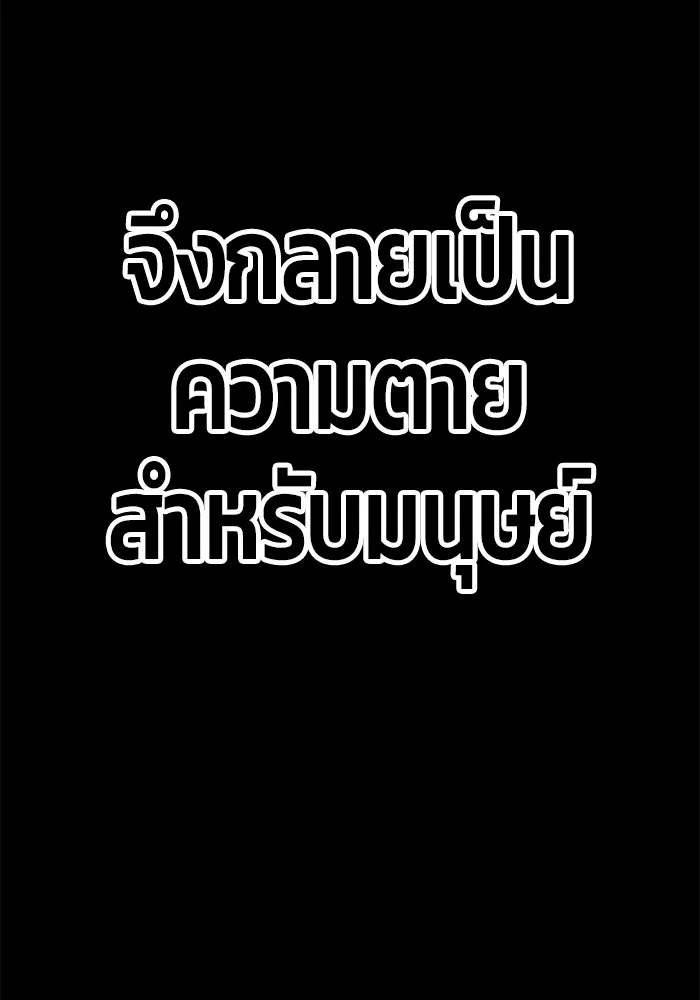 +99 ท่อนไม้พร้อมบวก ตอนที่ 72 รูปที่ 296