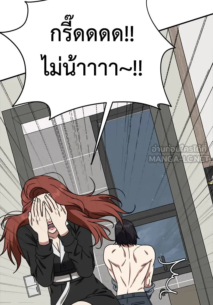 ช่วยเปลี่ยนฉันที ตอนที่ 185. คโยแทฮี 25 รูปที่ 78