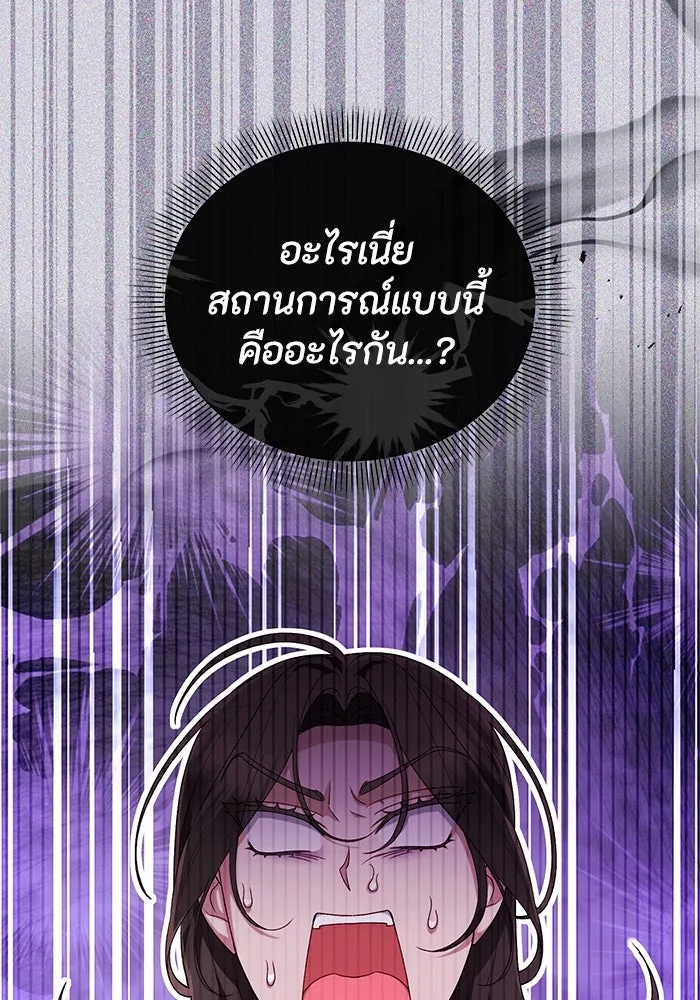 อยู่ดี ๆ ก็มีนางเอกนิยายเป็นเพื่อนบ้าน ตอนที่ 42 รูปที่ 88