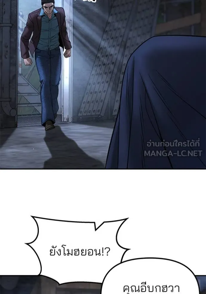 เลวฟาดเลว ตอนที่ 167 รูปที่ 95