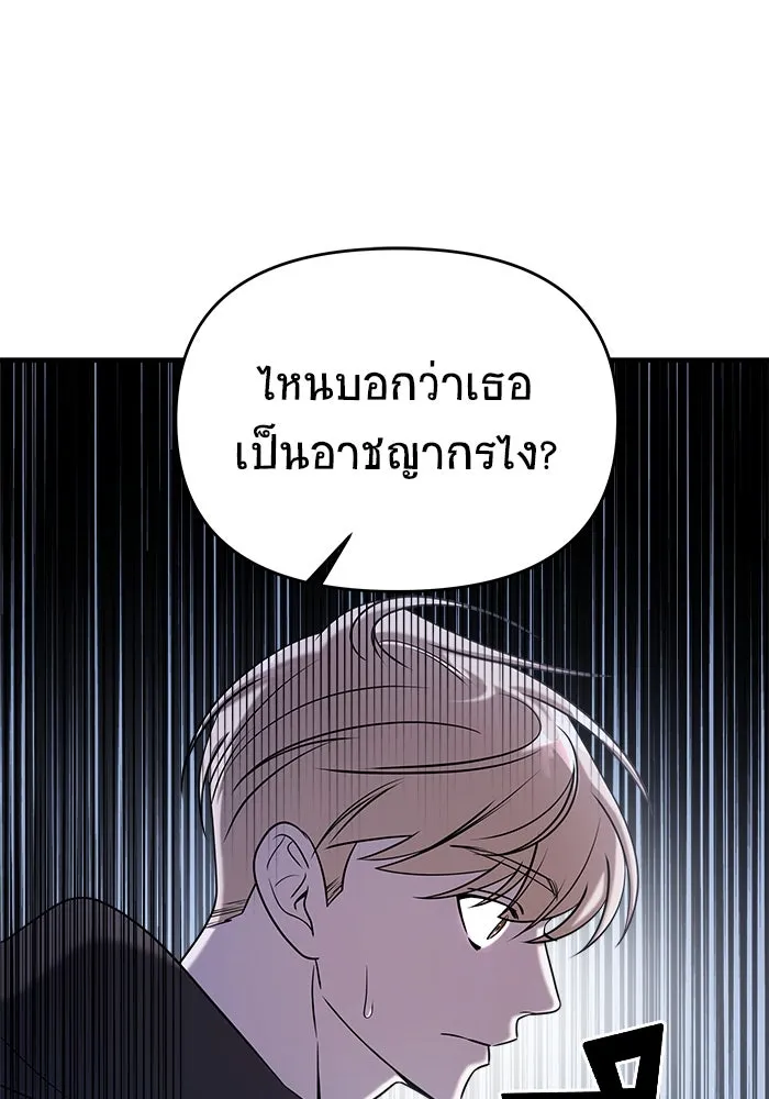 วายร้ายก็อยากมีรัก ตอนที่ 71 รูปที่ 43