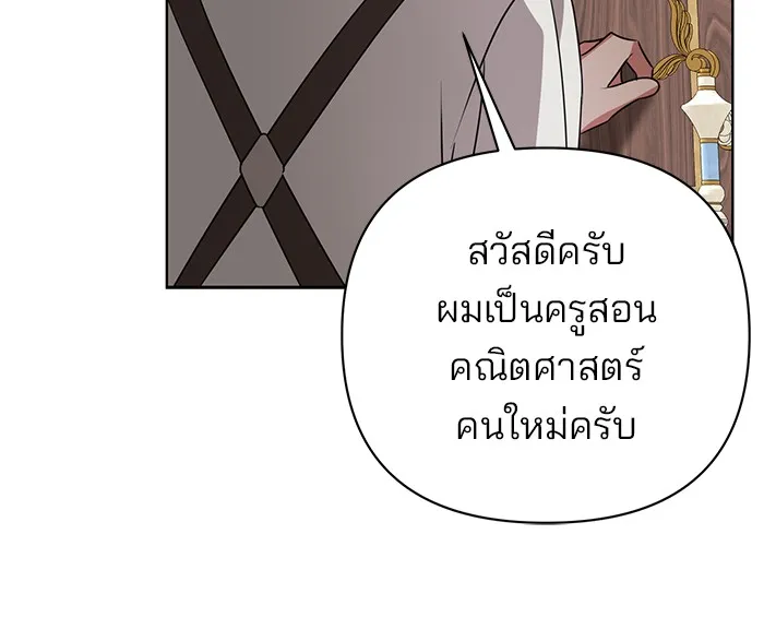 อะคาเดมีนี้เห็นทีจะเจ๊ง ตอนที่ 24 รูปที่ 62