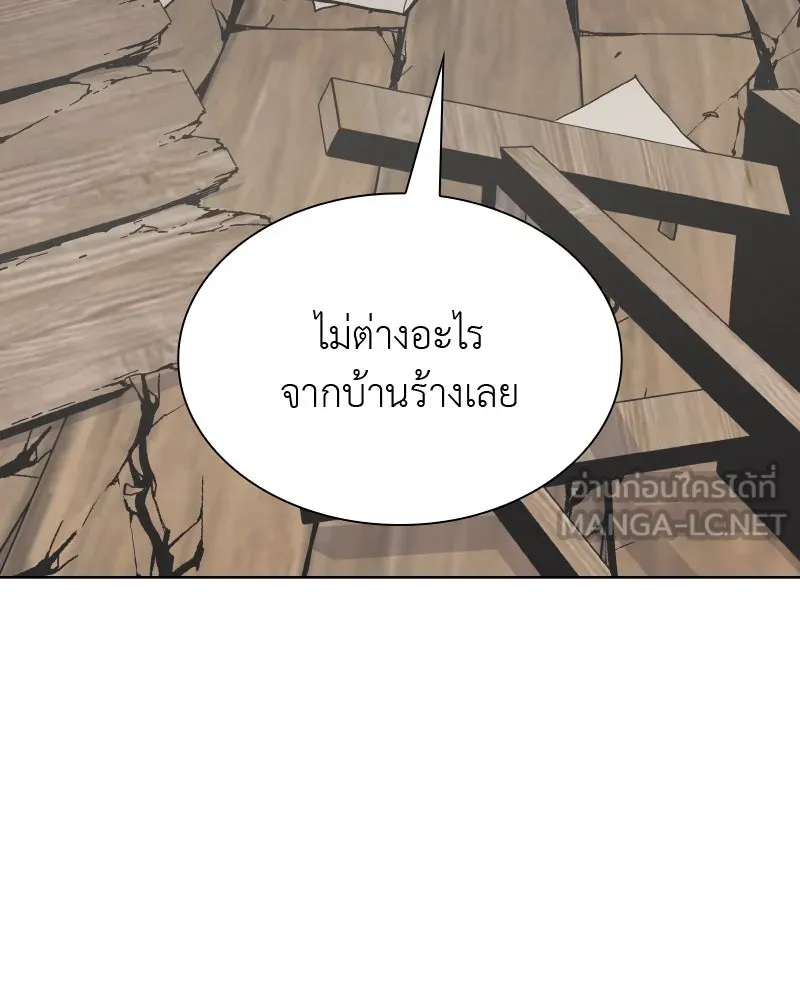 เกิดอีกทีเป็นว่าที่ประมุขลัทธิมาร ตอนที่ 49 รูปที่ 183