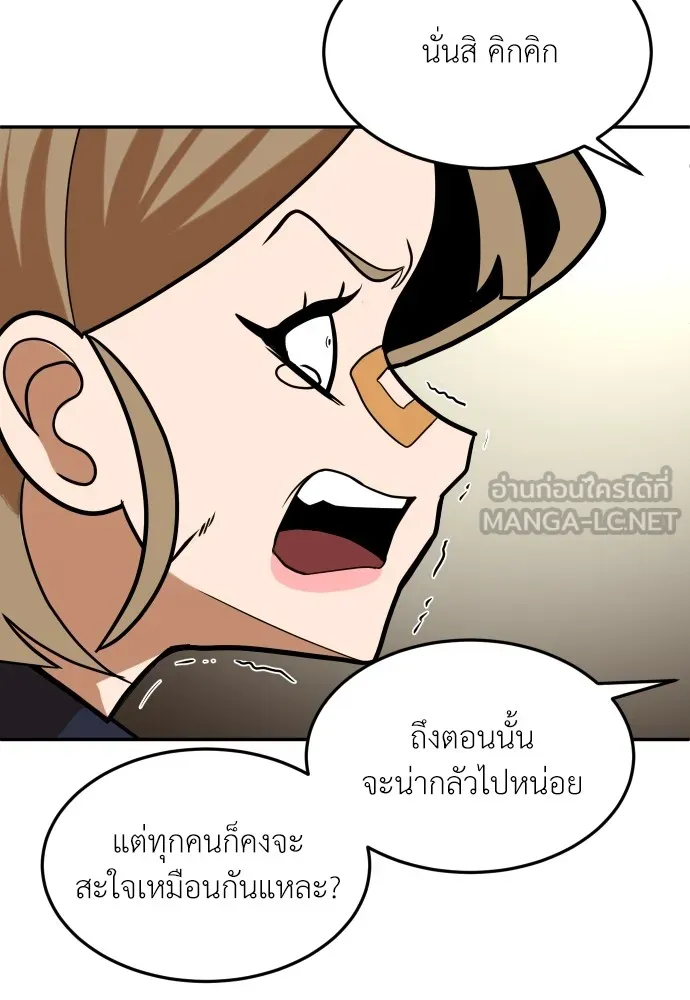 สนามเด็กล่า ตอนที่ 15 รูปที่ 42