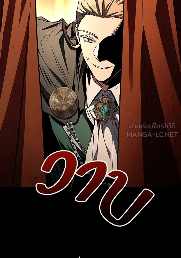 ครัวจอมเวท ตอนที่ 96 รูปที่ 141