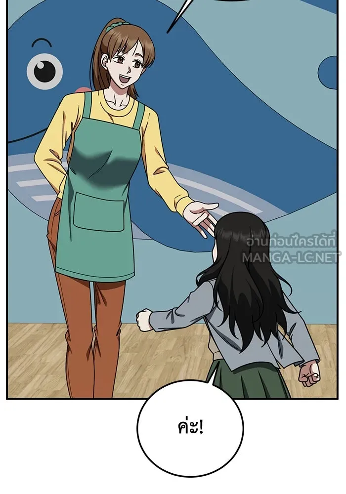 ช่วยเปลี่ยนฉันที ตอนที่ 191. ซีซัน 1 ภาคพิเศษ 1  เอเดน รูปที่ 21