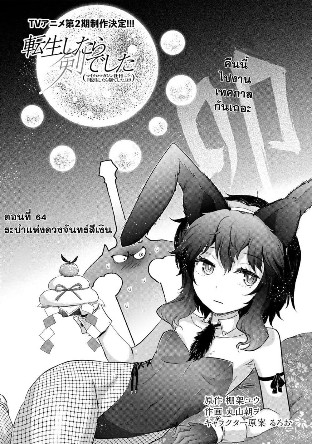 Manga-lc-com อ่านมังงะ อ่านการ์ตูน ออนไลน์ ฟรี Tensei Shitara Ken deshita ตอนที่ 1 2 3 4 5 6 7 8 9 10 11 12 13 14 ฟรี ไม่มีโฆษณา Manga-lc - อ่าน มังงะ อ่าน การ์ตูน ออนไลน์ อ่านมังงะ ฟรี