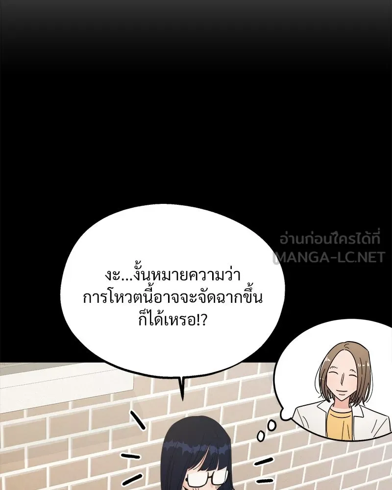 Pyramid Game เกมพีระมิด ตอนที่ 29 รูปที่ 60