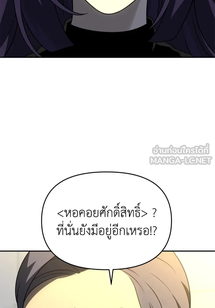 อดีตบอสหอคอย ตอนที่ 36 รูปที่ 150