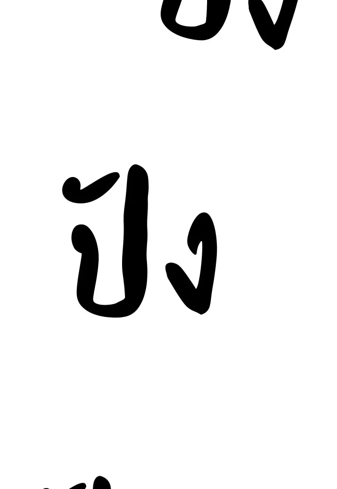 Zombie X Slasher ตอนที่ 44 รูปที่ 139