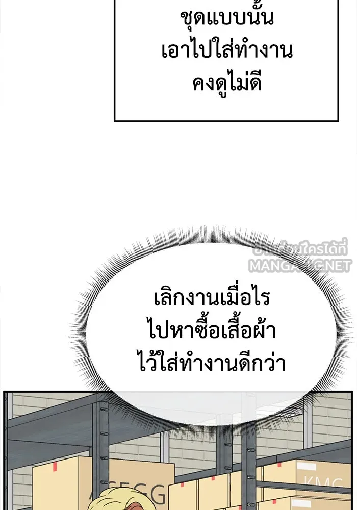 ช่วยเปลี่ยนฉันที ตอนที่ 308. ซีซัน 3 ฮยอนยอจู 3 รูปที่ 111