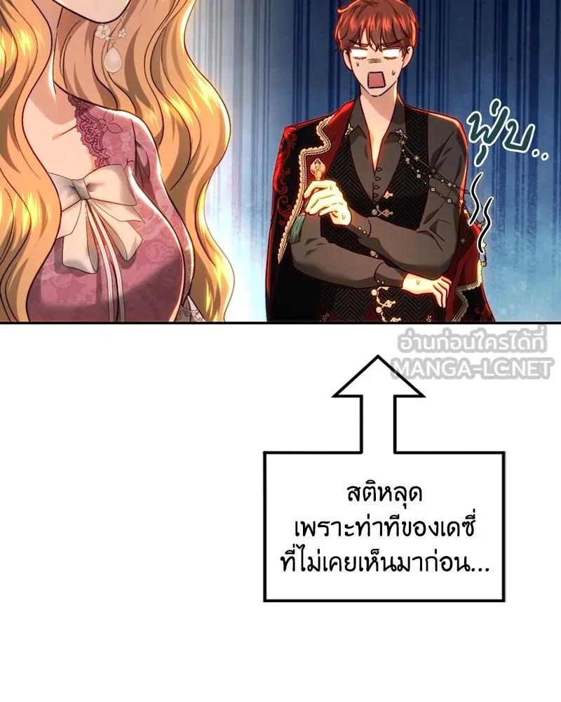 เจ้าหญิงคลั่งแห่งวังหลวง ตอนที่ 71 รูปที่ 21