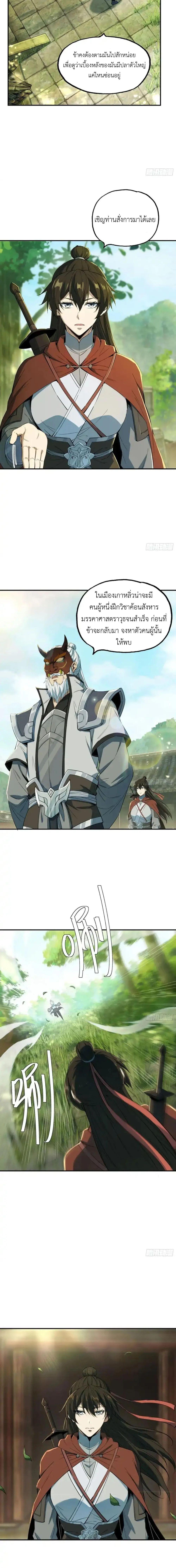 Manga-lc-com อ่านมังงะ อ่านการ์ตูน ออนไลน์ ฟรี The Taoist Master Is Going to Ascend ตอนที่ 1 2 3 4 5 6 7 8 9 10 11 12 13 14 ฟรี ไม่มีโฆษณา Manga-lc - อ่าน มังงะ อ่าน การ์ตูน ออนไลน์ อ่านมังงะ ฟรี