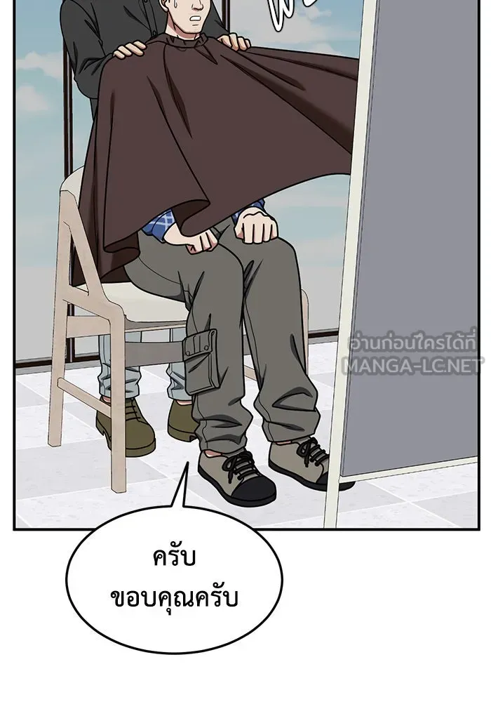 ช่วยเปลี่ยนฉันที ตอนที่ 177. คโยแทฮี 17 รูปที่ 111