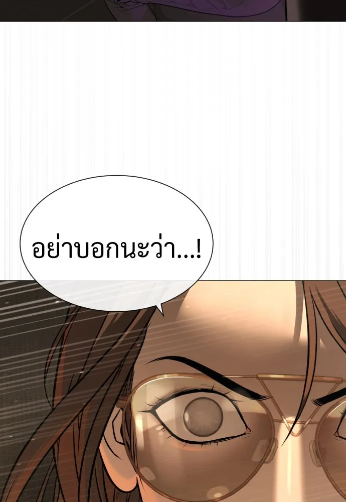 นักฆ่าย้อนวัย ตอนที่ 43 รูปที่ 190