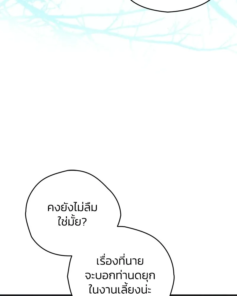 จุ๊บรัก คุณหมาป่า ตอนที่ 21 รูปที่ 44