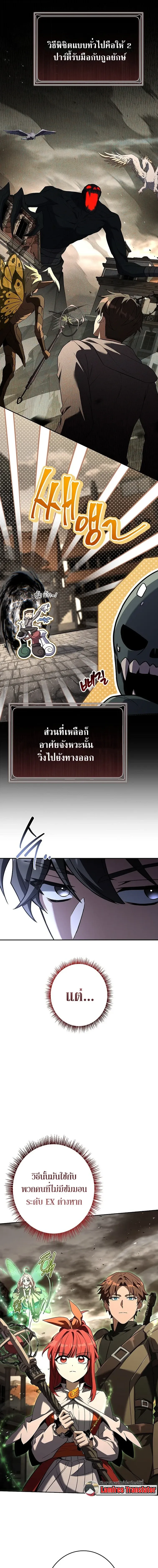 Only I Have an EX-Grade Summon ฉ_นค_อผ_อ_ญเช_ญระด_บแรงก_ EX ตอนที่ ตอนที่ 27 รูปที่ 13