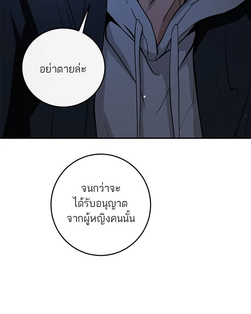 ตำนานเทพธิดาตกสวรรค์ ตอนที่ 128 รูปที่ 29