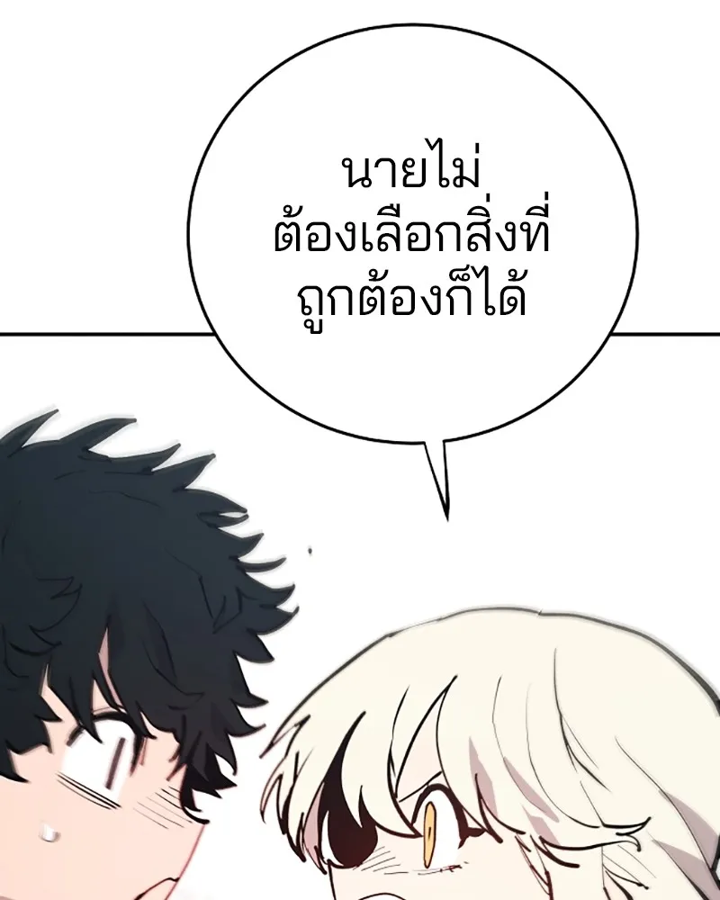 Player ตอนที่ 129 รูปที่ 55