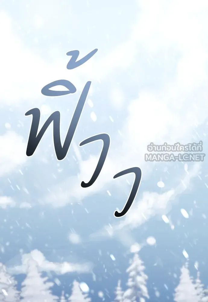 หมาป่าคู่เคียงบัลลังก์ ตอนที่ 26 รูปที่ 102