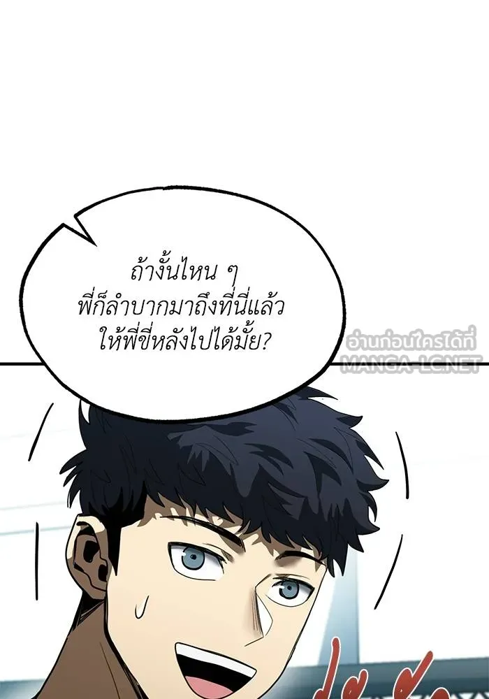 ราชาแห่งอ็อกทากอน ตอนที่ 21 รูปที่ 75