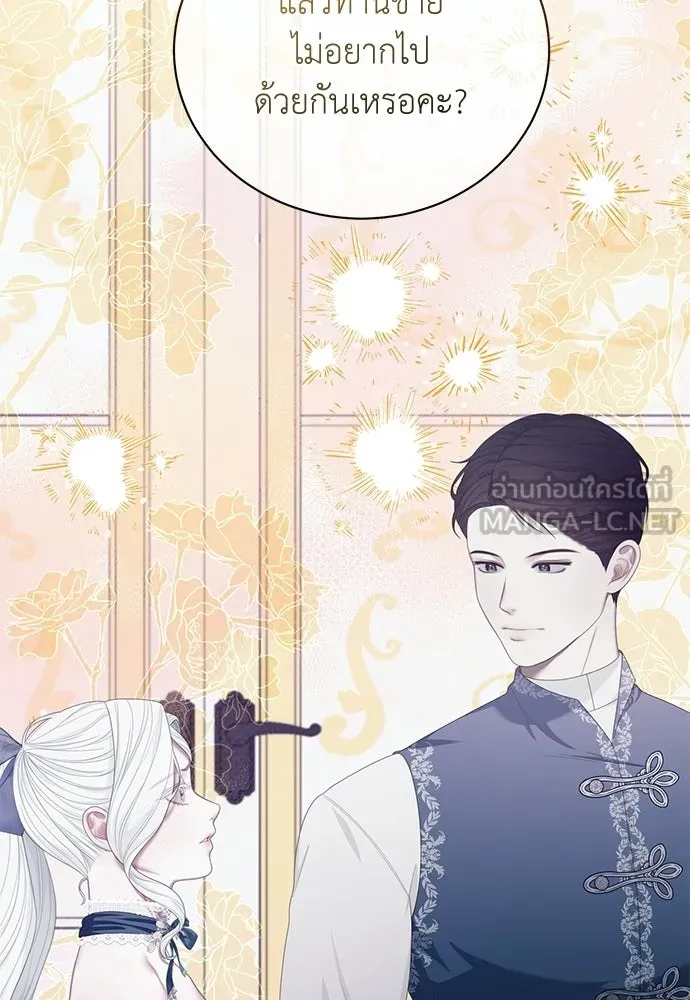 สาวใช้อย่างฉัน ขอเลือกหันหลังให้นาย ตอนที่ 50 รูปที่ 105