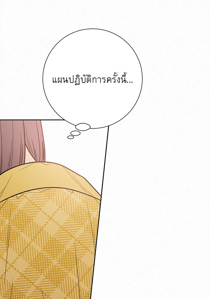 ปฏิบัติการรักวุ่นหัวใจ ตอนที่ 44 รูปที่ 67