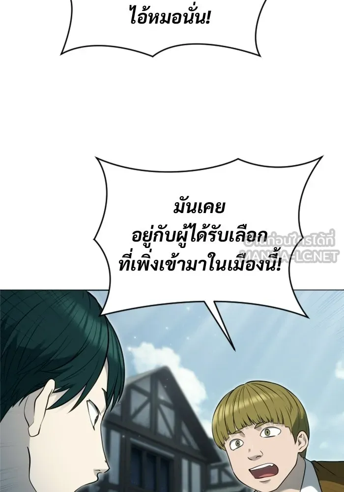 อูเร็ค มาซิโน่ ตอนที่ 54 ลาตูร์ 1 รูปที่ 57