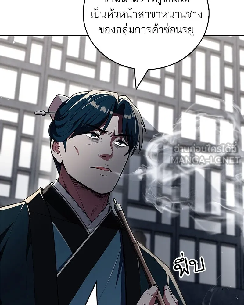 สุดยอดเทรนเนอร์แห่งยุทธภพ ตอนที่ 47 ชักจะล้ำเส้นเกินไปแล้วนะ รูปที่ 60