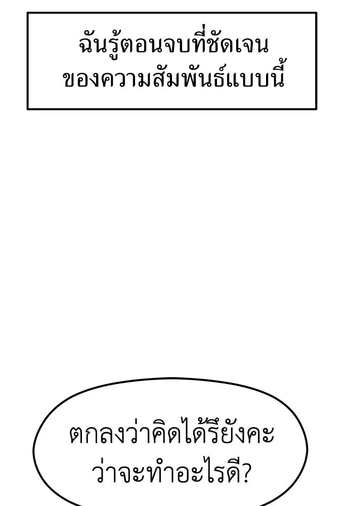 ถ่านไฟเราไม่เก่าเลย ตอนที่ 31 รูปที่ 37