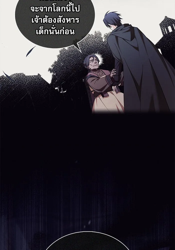 ผมไม่ได้เก่งอย่างที่คิด ตอนที่ 73 รูปที่ 4